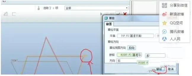 PRO/E软件 V5.0 2024实用 PRO/E软件 V5.0 2024实用