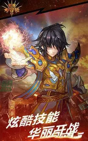 龙狼传  v1.0.0