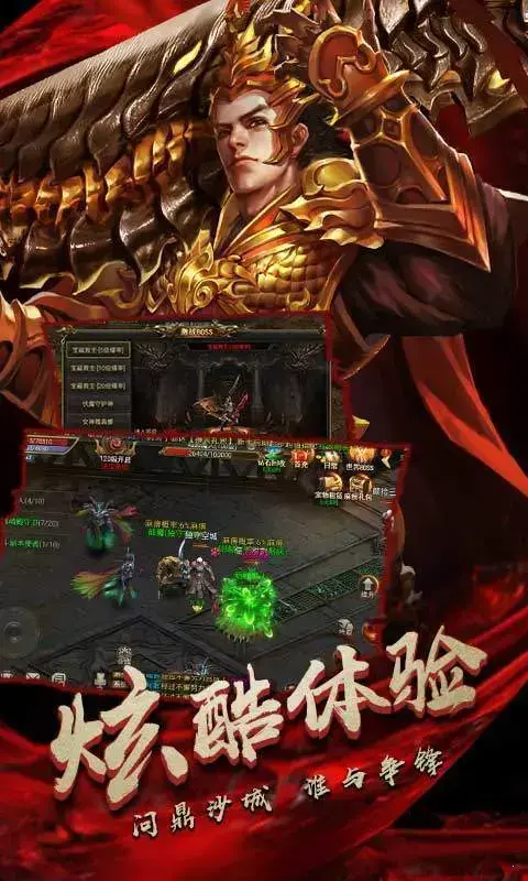 单职业传奇66pb  v6.6