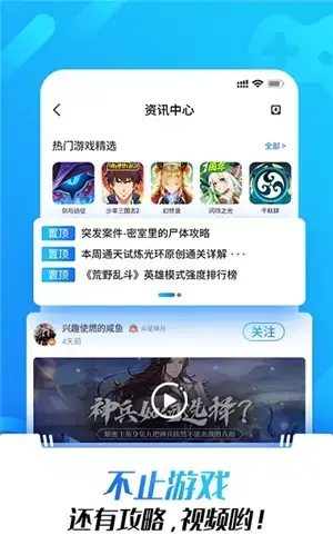 光环助手最新版 光环助手最新版