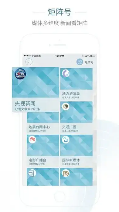 CCTV13在线直播