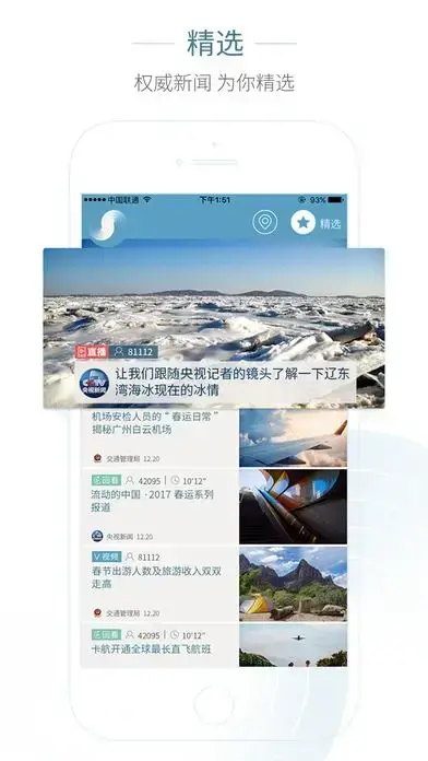 CCTV13在线直播 CCTV13在线直播