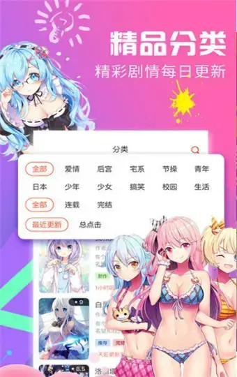 绅度漫画