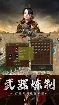 新开网通传奇3  v3.0.0