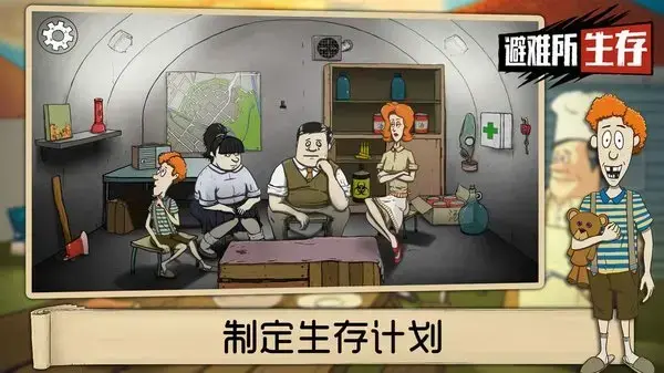 避难所生存v1.27.1