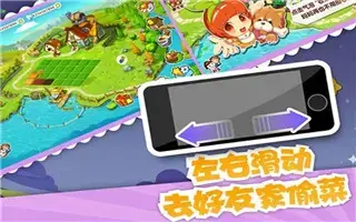 qq农场牧场三合一手机版