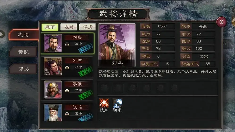 三国策online官网版