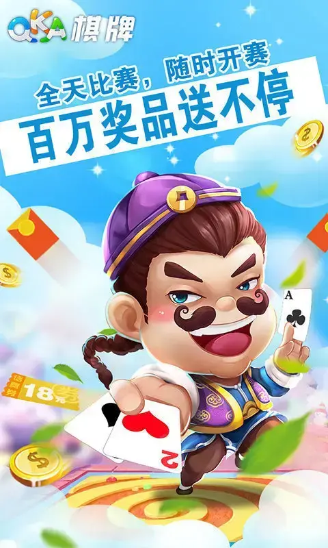 k棋qa牌