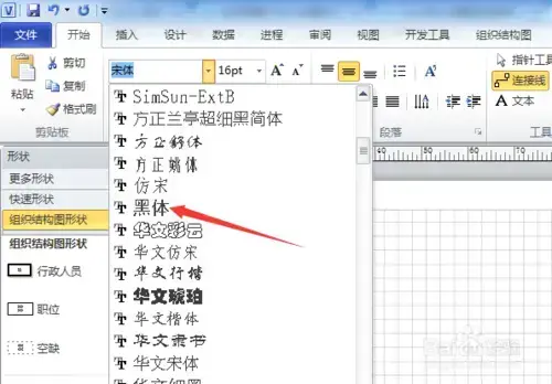 visio2013中文2024版 含激活密钥 免安装版免费