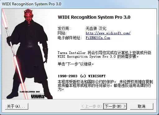 mp3转mid格式转换器正版v3.0