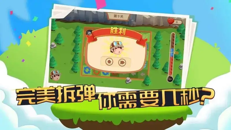 拆弹专家 拆弹专家