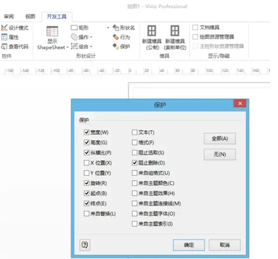 visio2013中文2024版 含激活密钥 免安装版免费