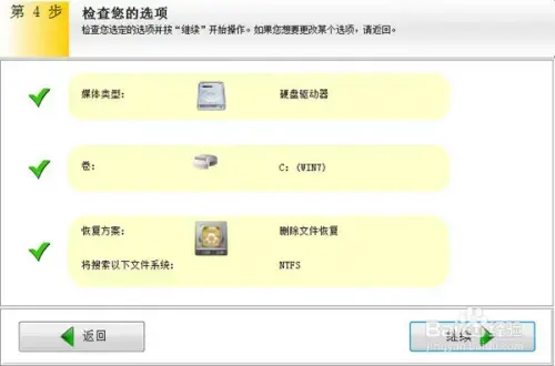 Easyrecovery Pro 6.06 绿色汉化版