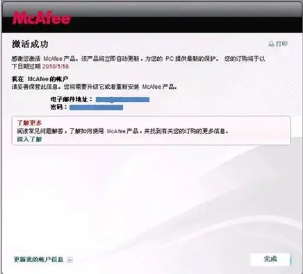 麦咖啡杀毒软件企业版 v2020 免费2024版 麦咖啡杀毒软件企业版 v2020 免费2024版