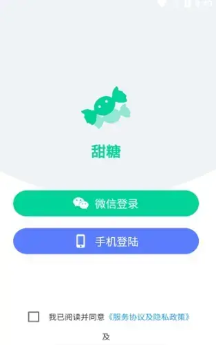 甜糖