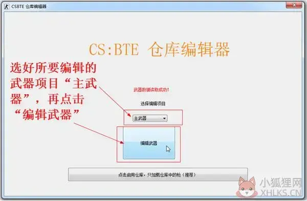 csol单机版生命收割者