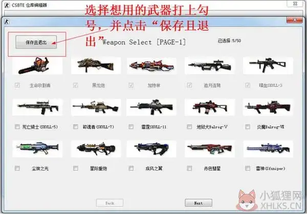 csol单机版生命收割者
