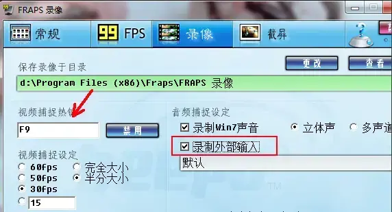 fraps绿色2024版 v2020 软件 fraps绿色2024版 v2020 软件