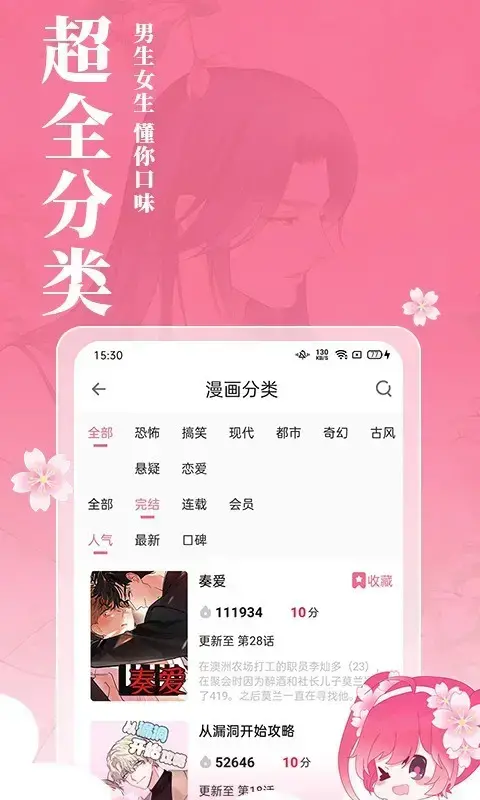 樱花动漫 樱花动漫