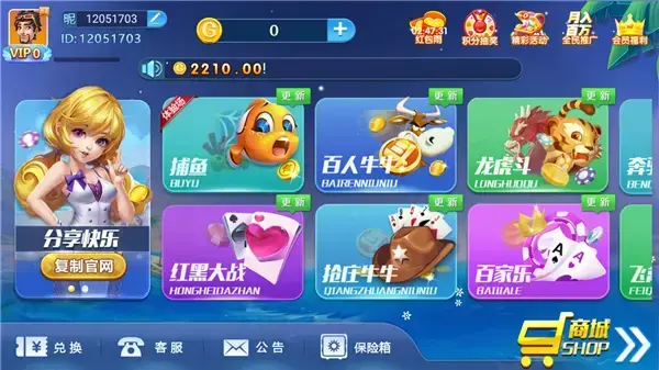 金蟾棋新最版牌