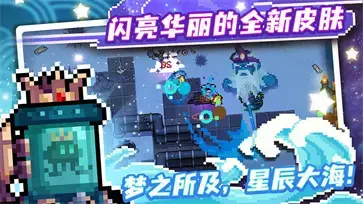 元气骑士2024版3.3.0  v3.3.0