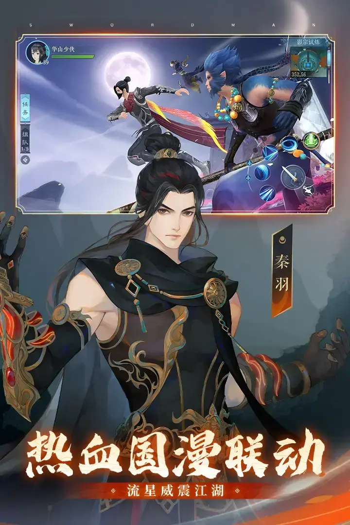新笑傲江湖完美世界官网版