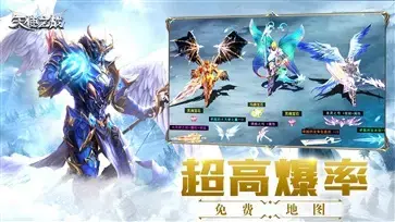 天使之战官网版  v1.3.2167
