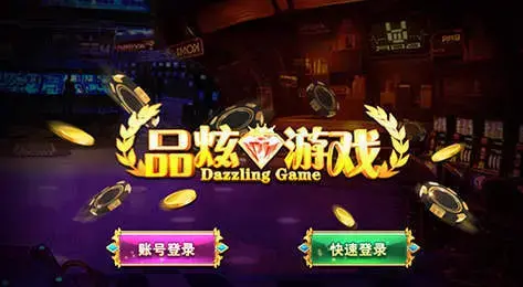 下品分炫游上戏