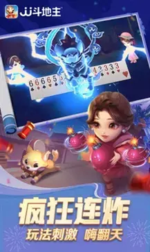 j j斗地主免费版赢话费版  v5.14.02