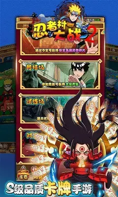 忍者村大战2v1.0.0
