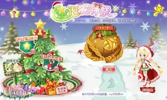 小花仙夜间版v3.3.1