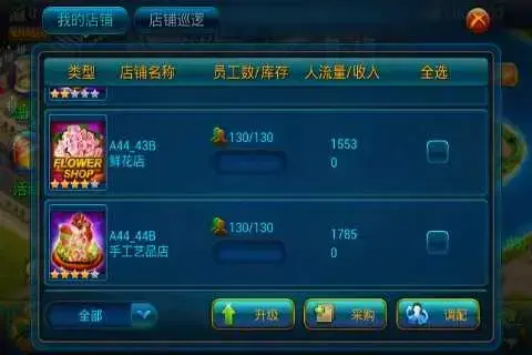 富豪传奇2024版