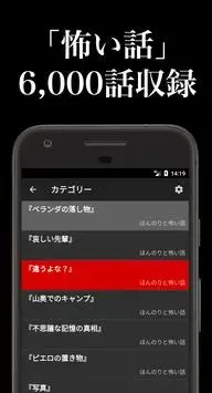 恐怖故事