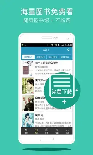 书香云集