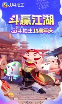 j j斗地主免费版赢话费版  v5.14.02