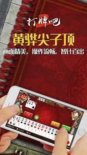 2打牌版0吧2最新1