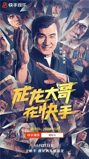 快手安装2021最新版