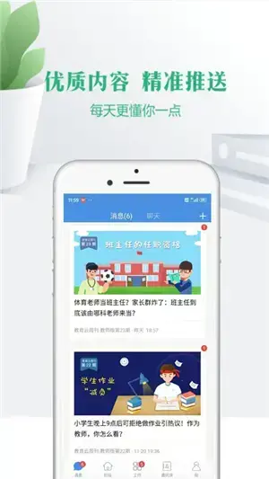宁教云app安装