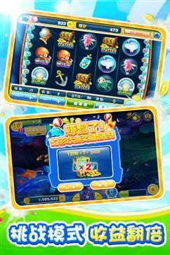 捕鱼达人22024版  v5.86.06