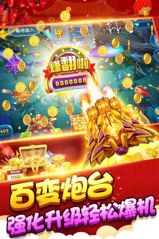捕鱼之海底捞官方版