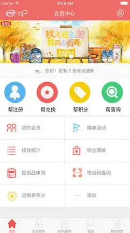 伊利金领冠积分商城（伊利会员中心）