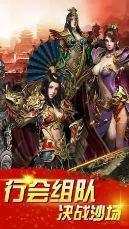 新开超级变态传奇  v1.80