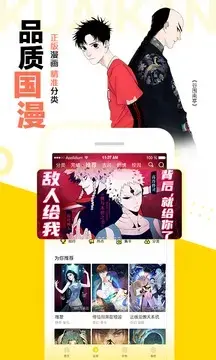 快看漫画2021最新2024版