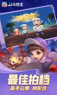 j j斗地主免费版赢话费版  v5.14.02