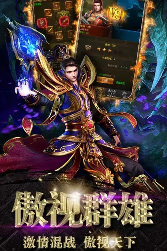 虎啸祥瑞传奇  V1.76