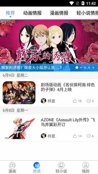 733动漫漫画