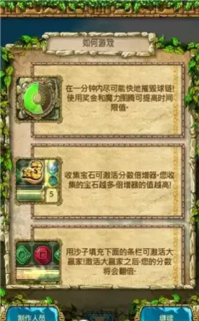 经典祖玛单机版 经典祖玛单机版
