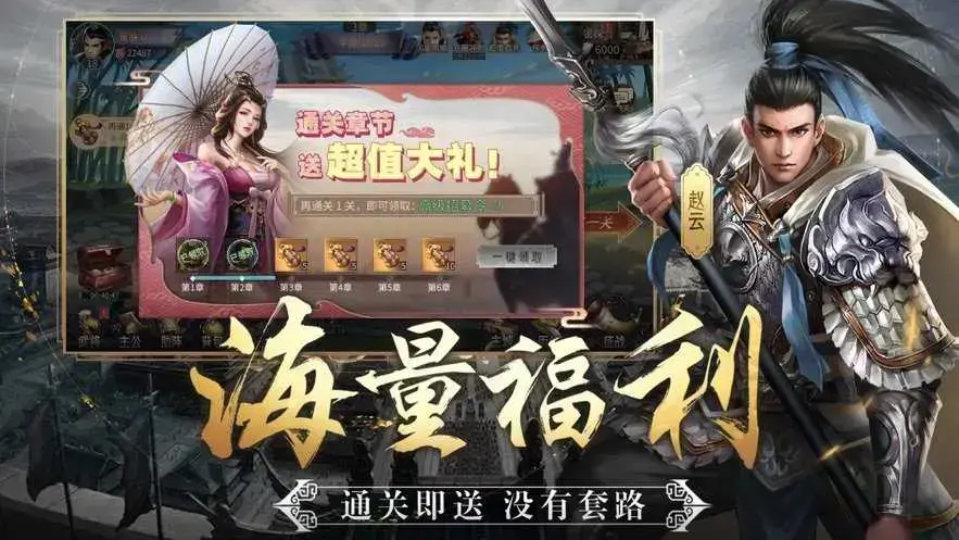 真三国无双ol怀旧服 真三国无双ol怀旧服