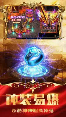 顺玩传奇官方版