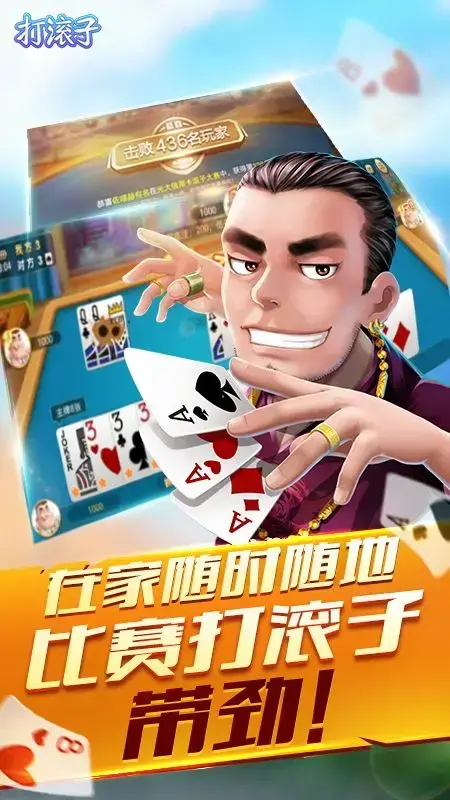 打滚子